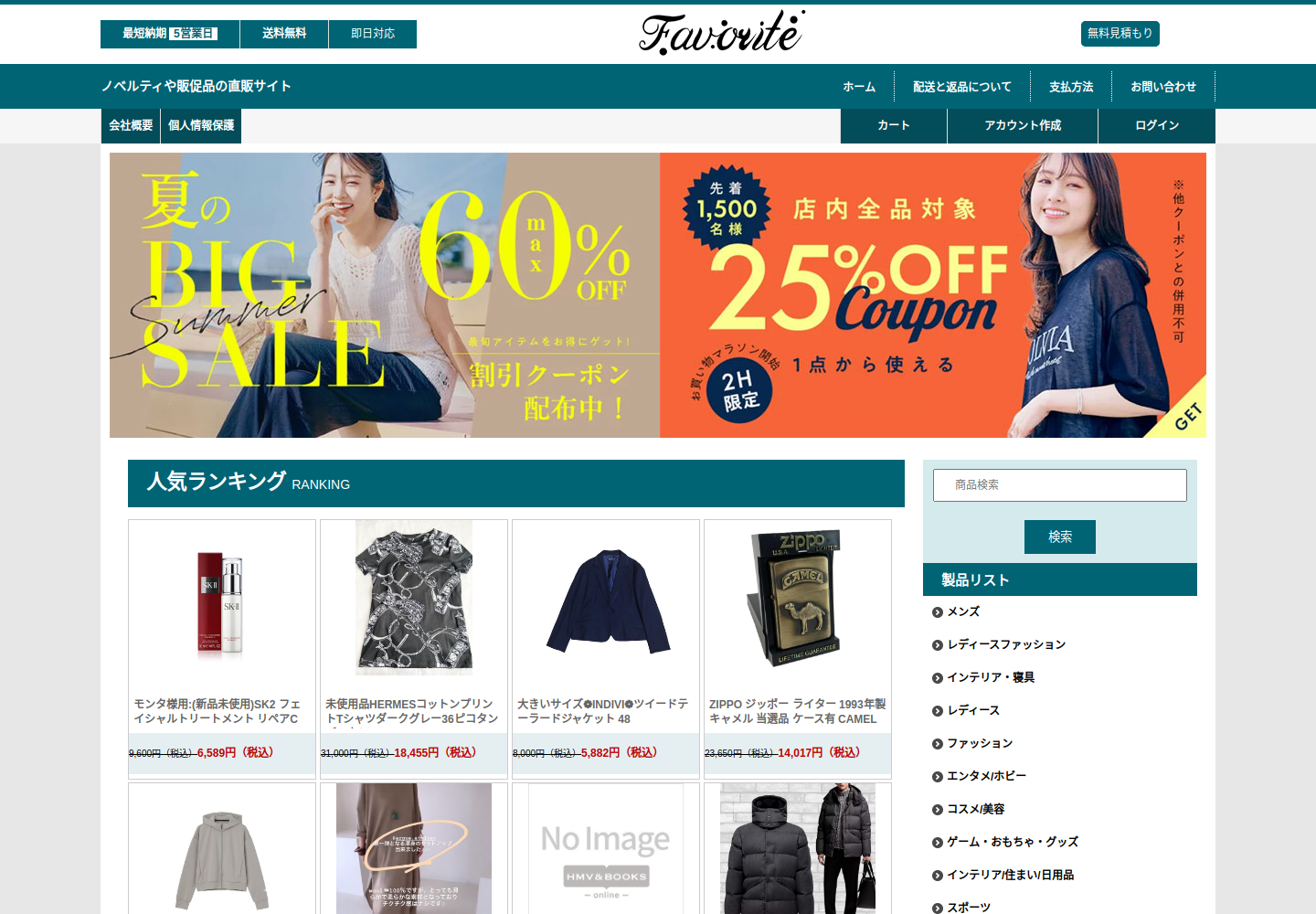 bluedo.lengthown.shop の確認時スクリーンショット