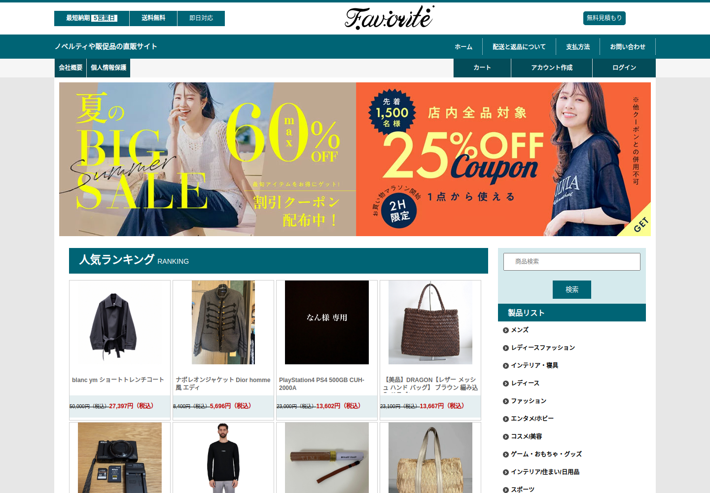 bluedo.outsurvey.shop の確認時スクリーンショット