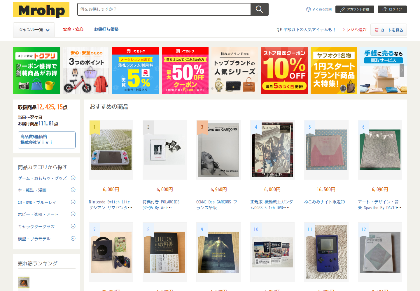 mro.hpjcaedo.icu の確認時スクリーンショット