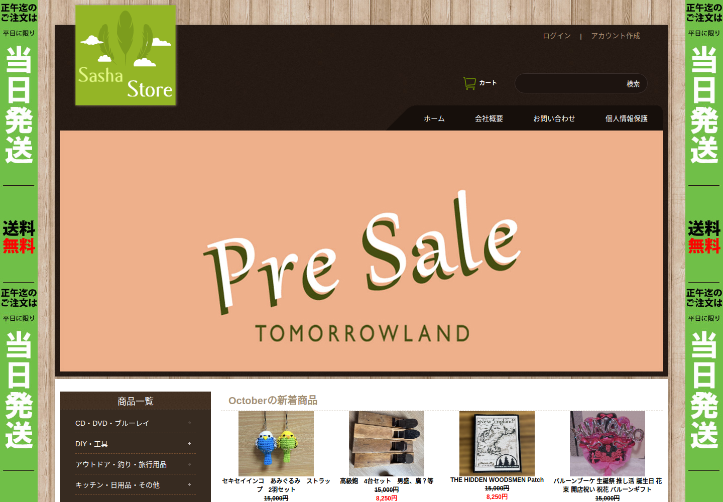 pcucdz.okihn.com の確認時スクリーンショット