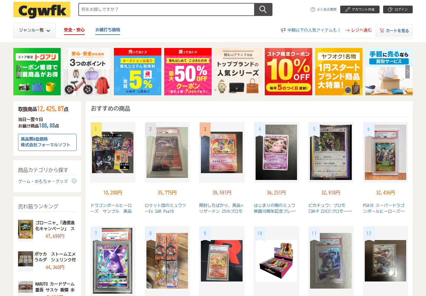 cgw.fklllfuz.yoga の確認時スクリーンショット