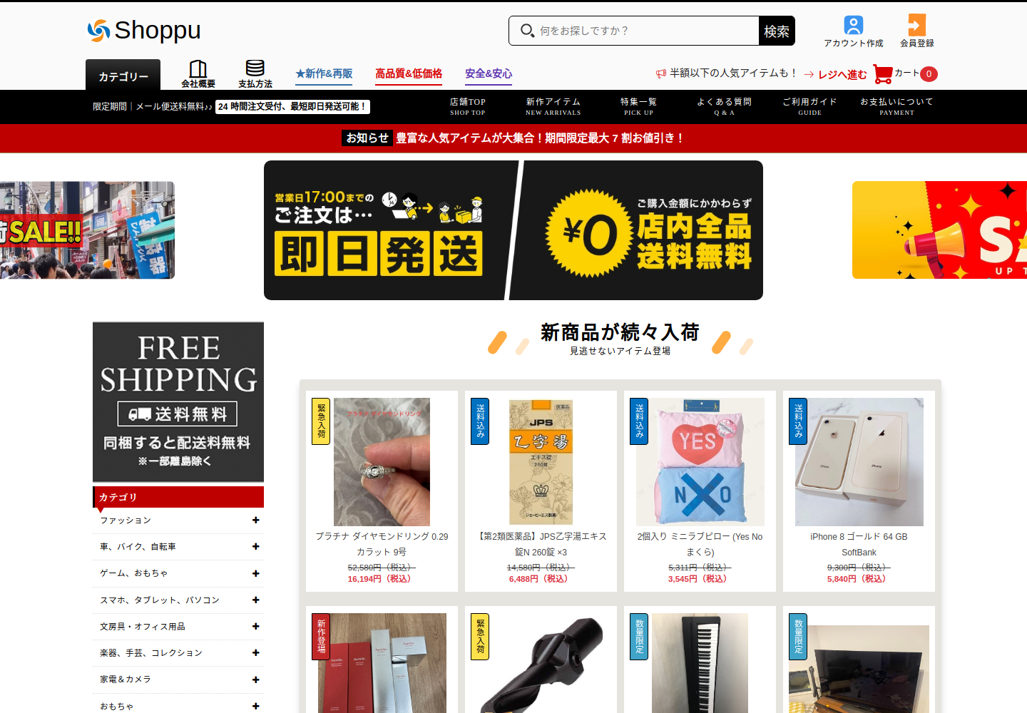 superemptgb.click の確認時スクリーンショット