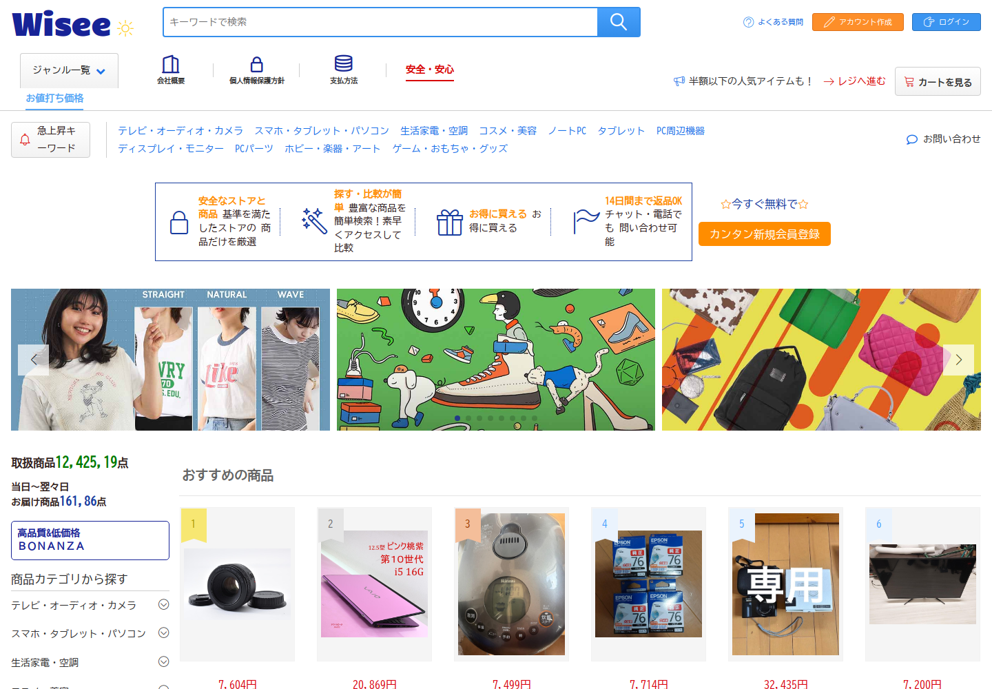 wise.edkcjgvp.yoga の確認時スクリーンショット