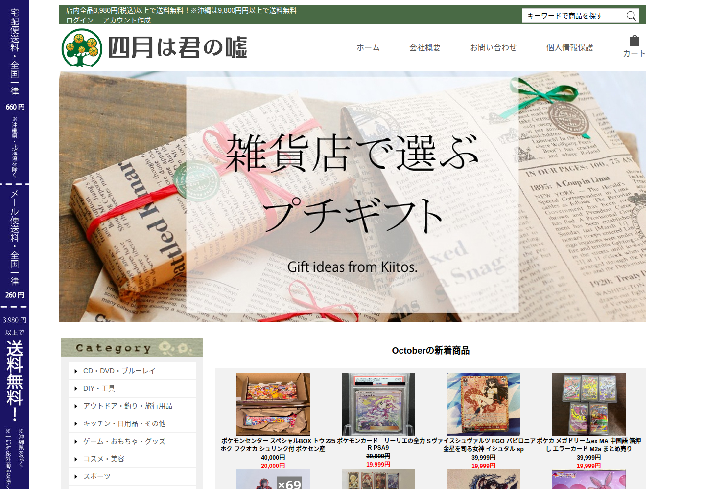 iptsyb.guaysong.click の確認時スクリーンショット