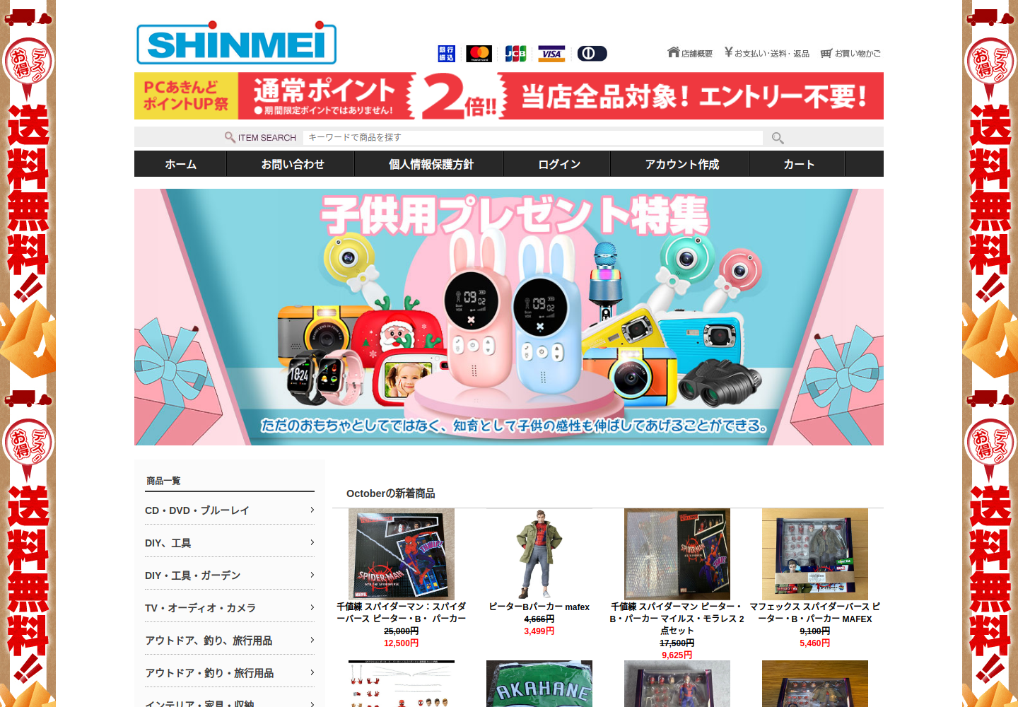 phoaxd.aqebbpl.click の確認時スクリーンショット