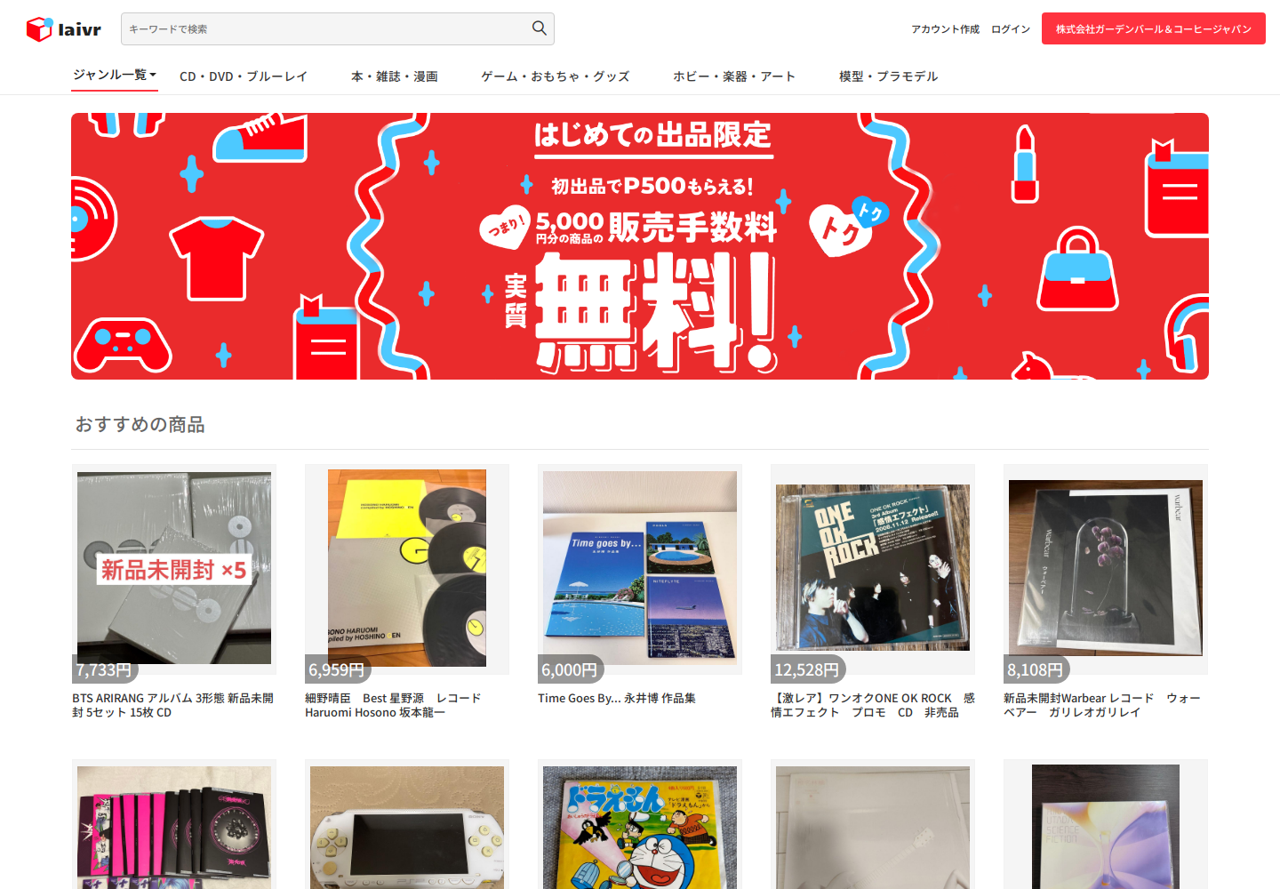 iai.vrotyodf.fashion の確認時スクリーンショット
