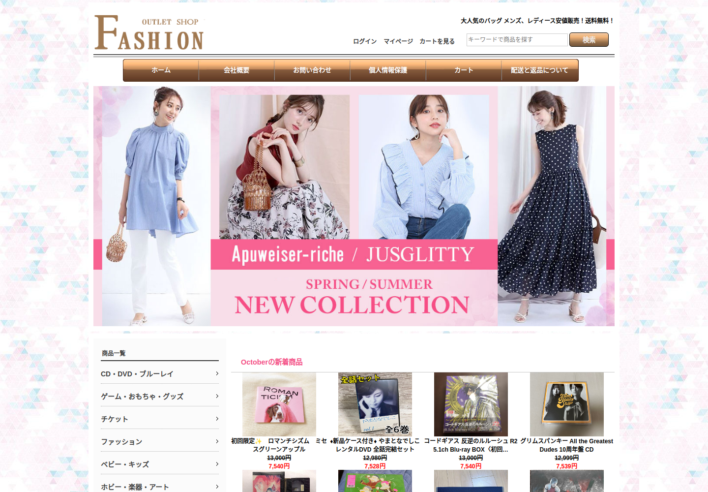 lcxhe.shrike.click の確認時スクリーンショット