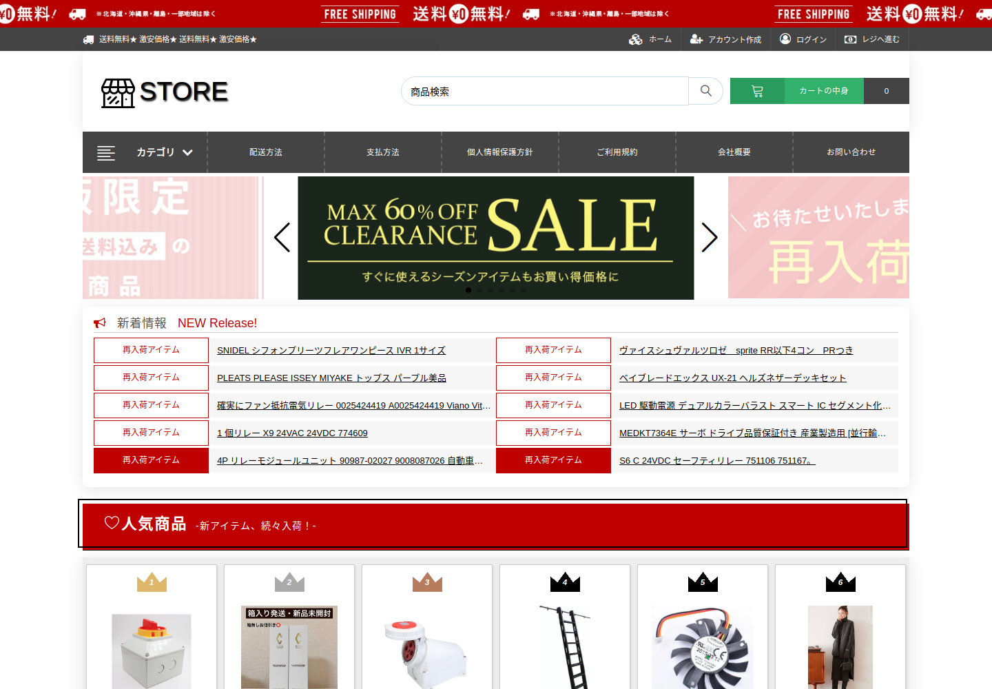 hot.filvtore.click の確認時スクリーンショット