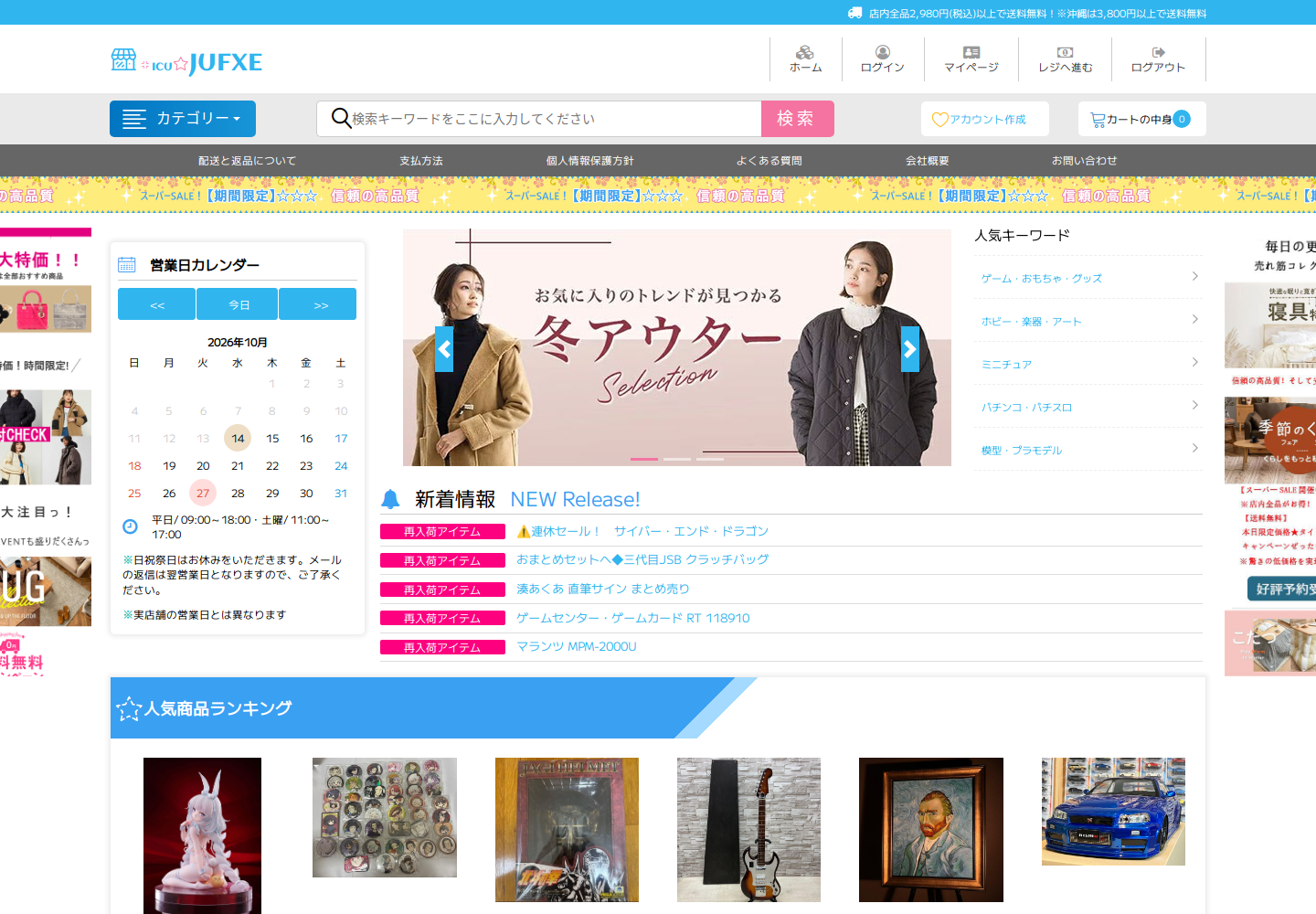 jufx.erskhxvt.icu の確認時スクリーンショット