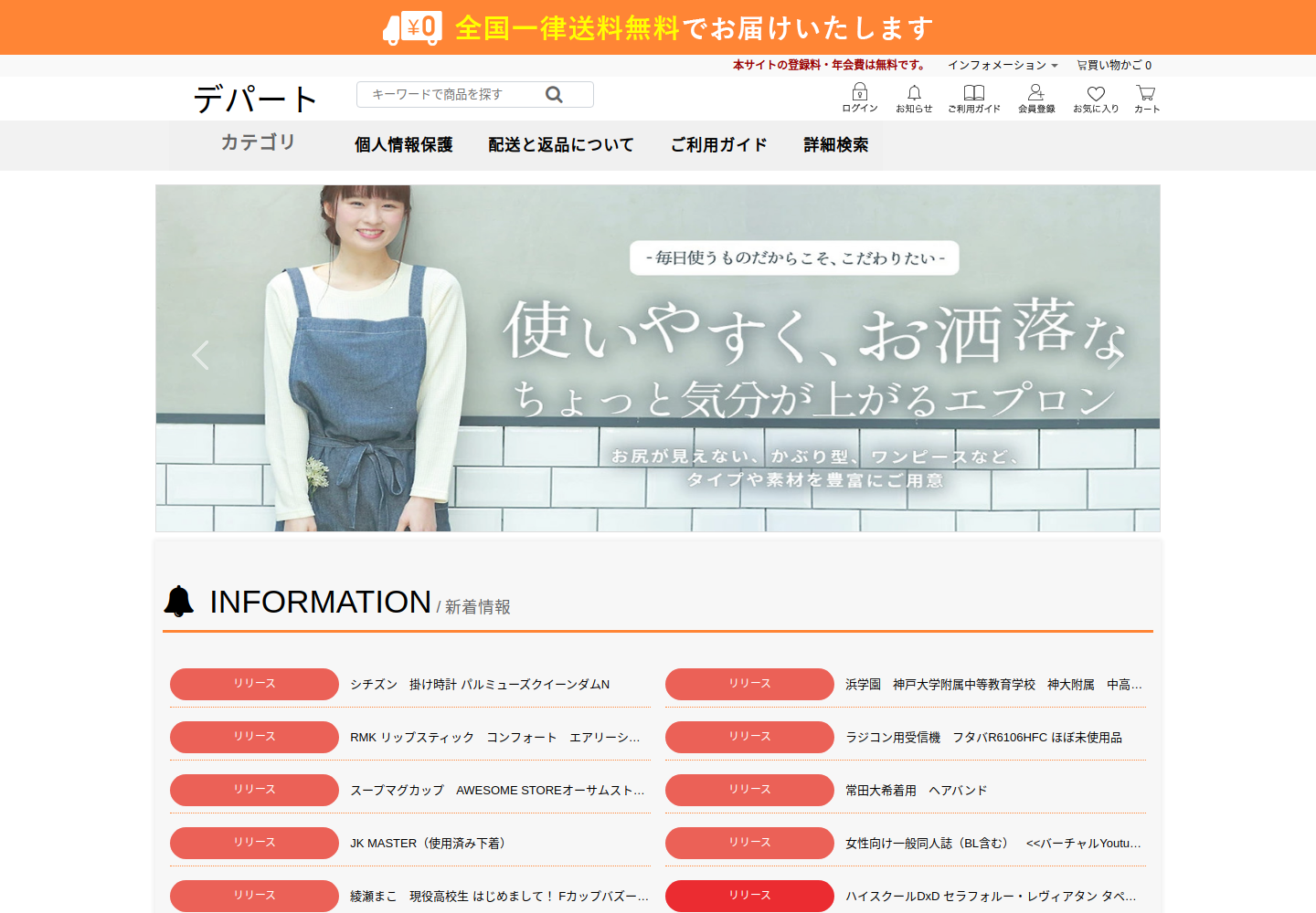 jrmrw.ucrona.shop の確認時スクリーンショット