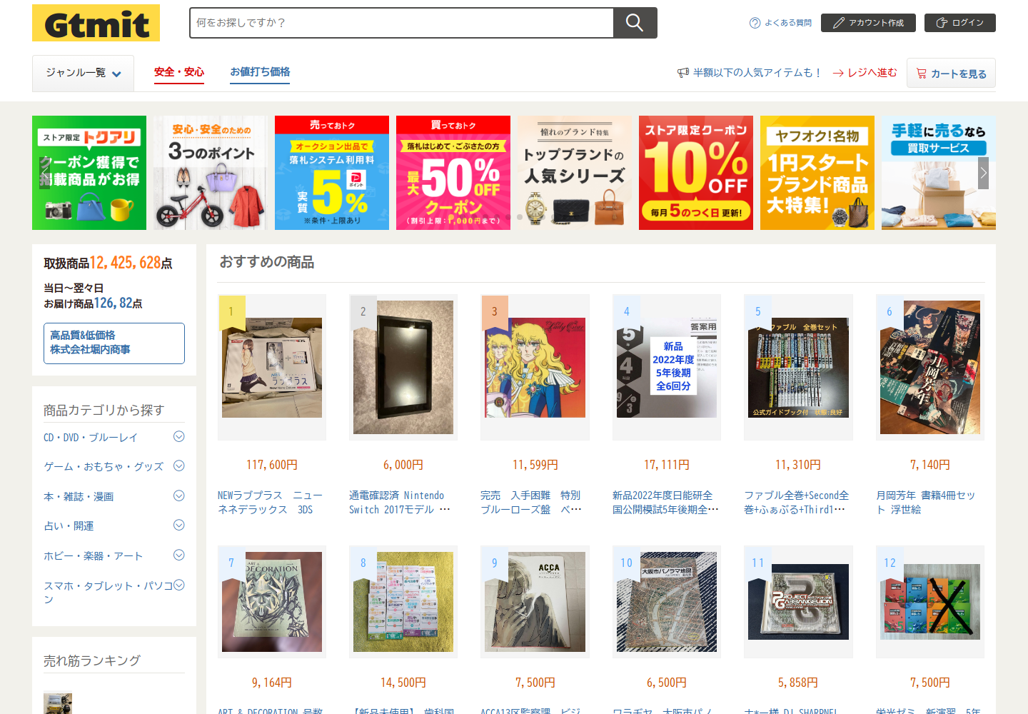 gtmi.teermrae.click の確認時スクリーンショット