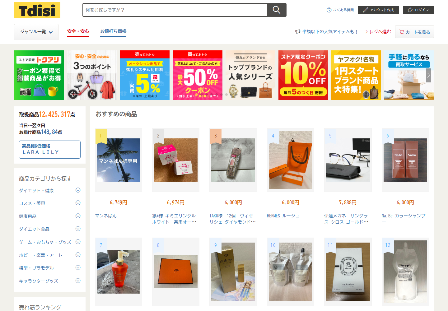 tdisi.uzegdksw.yachts の確認時スクリーンショット