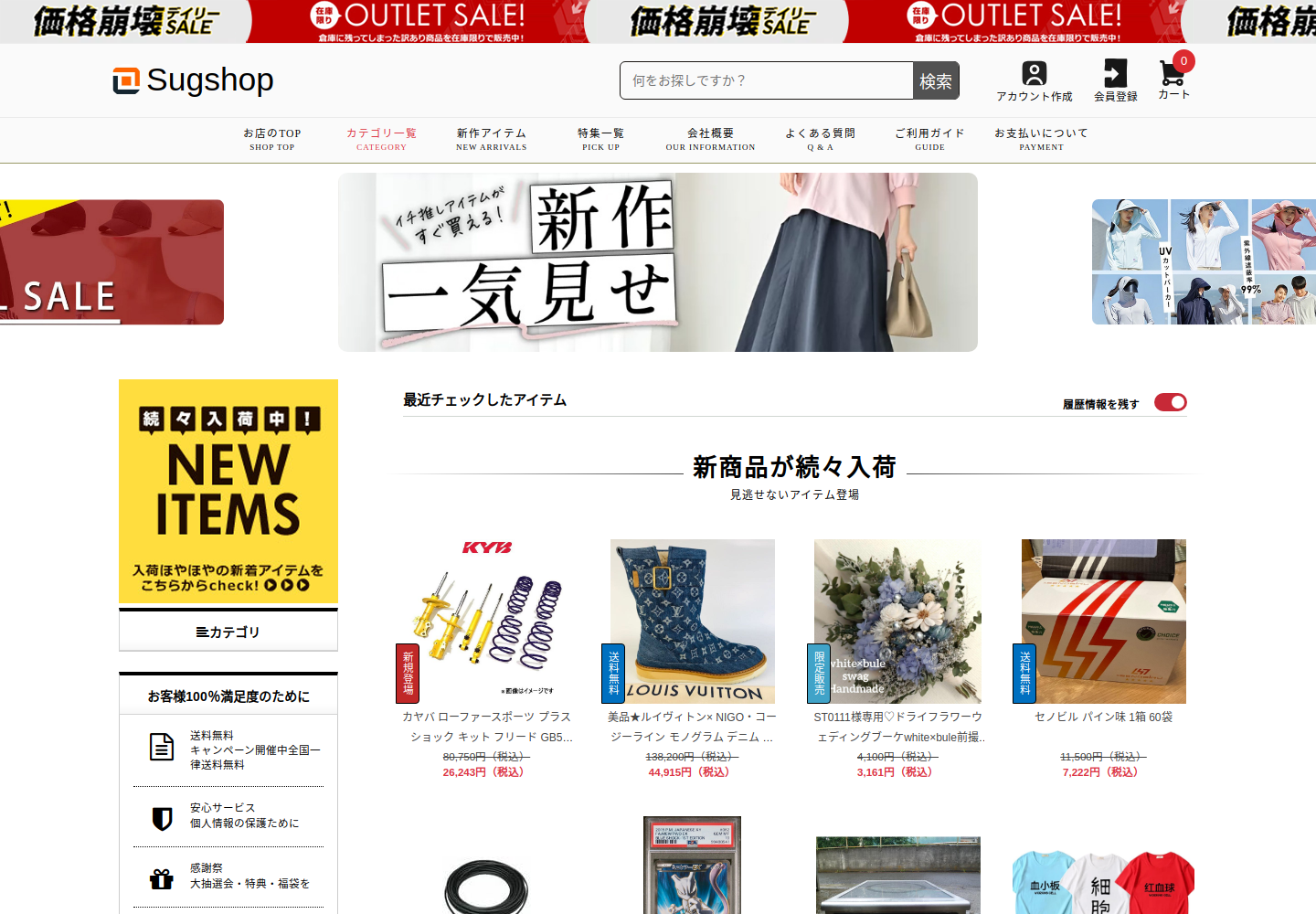 prefer.freewflpo.click の確認時スクリーンショット