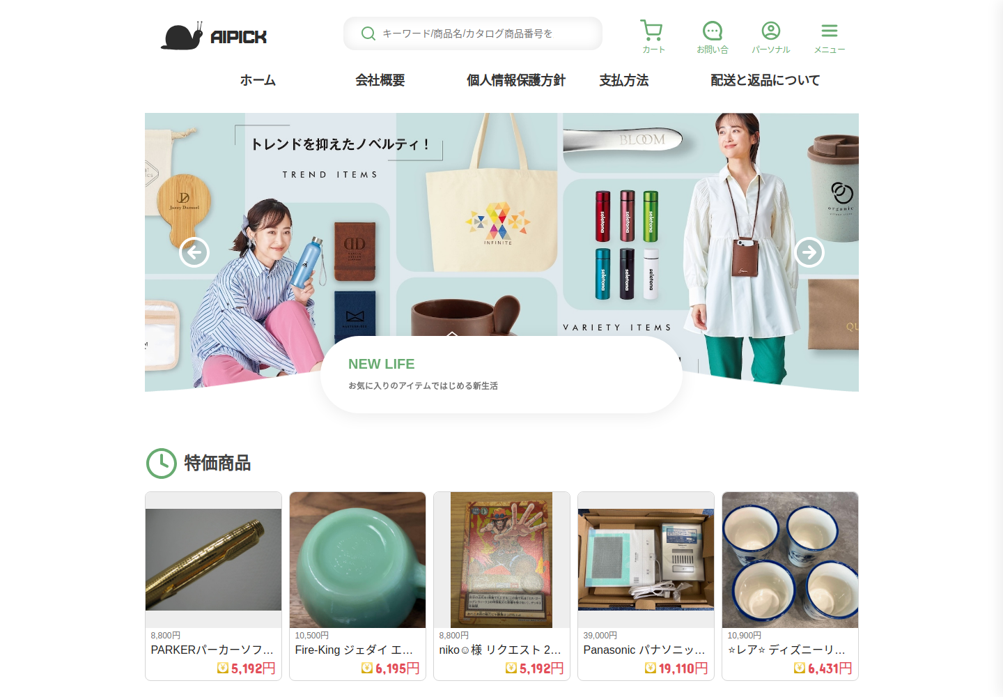 aipickup.pardguru.click の確認時スクリーンショット