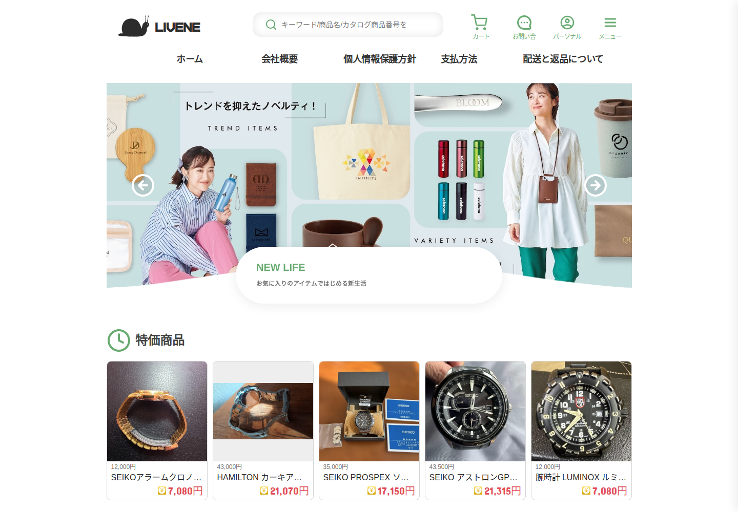 livenext.pardguru.click の確認時スクリーンショット