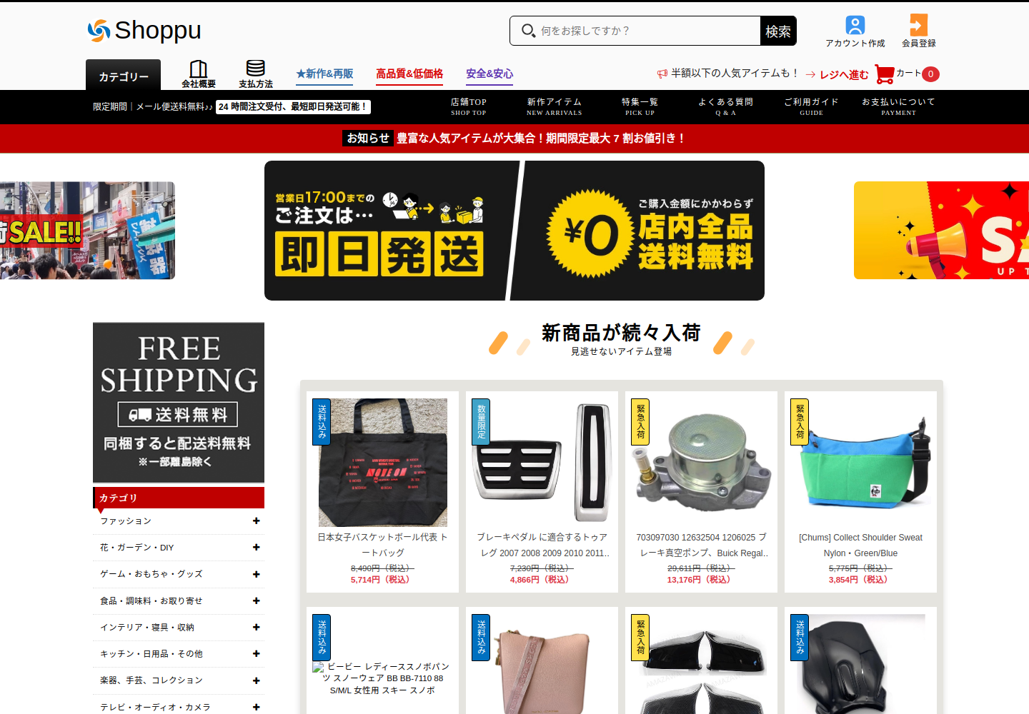 pay.lovedealyiy.click の確認時スクリーンショット