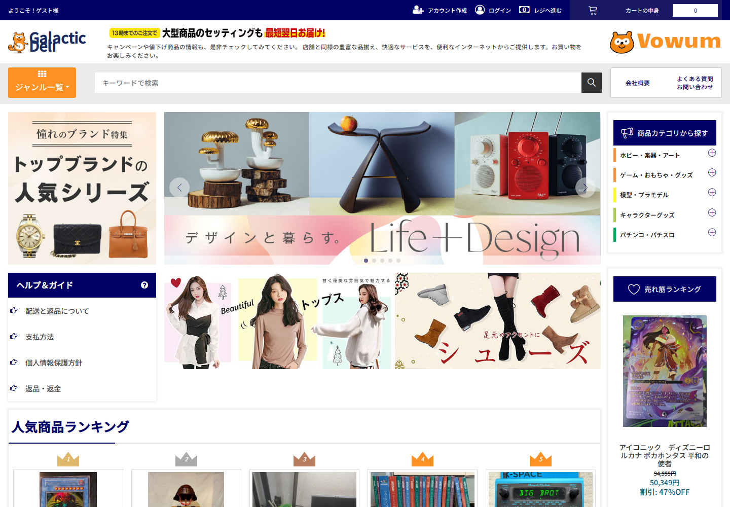vowum.jolewvxv.yoga の確認時スクリーンショット