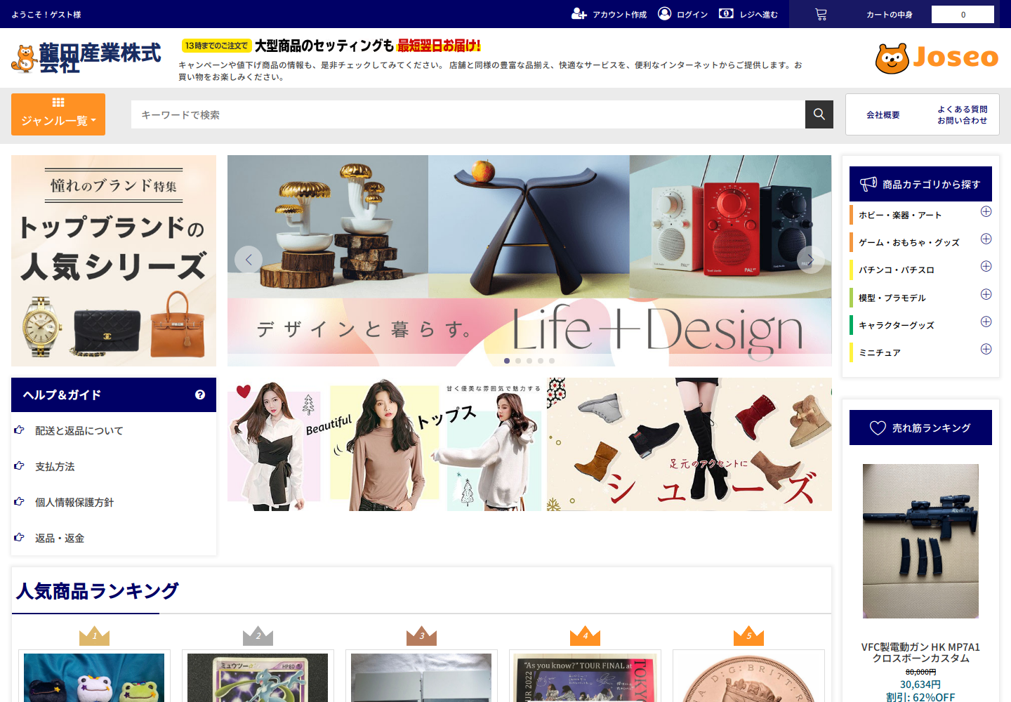 jose.oamzpbfw.biz の確認時スクリーンショット