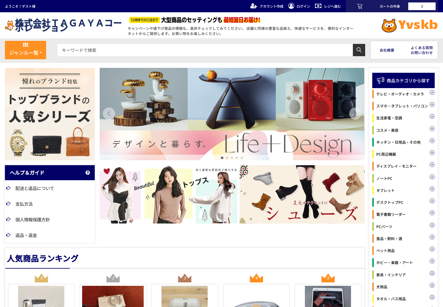 yvsk.bkucwkib.yoga の確認時スクリーンショット
