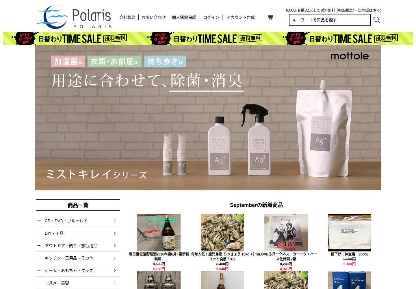 lcexdrq.stoots.click の確認時スクリーンショット