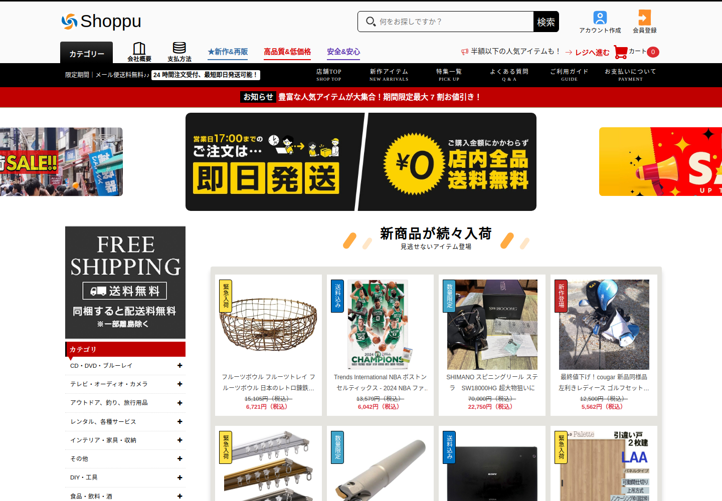 nusellbnd.click の確認時スクリーンショット
