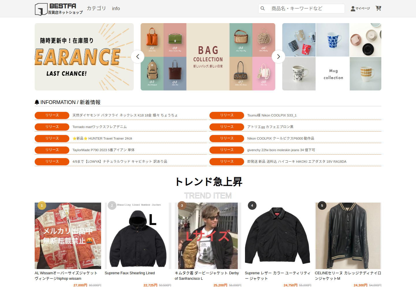 bestfans.lanacain.bond の確認時スクリーンショット
