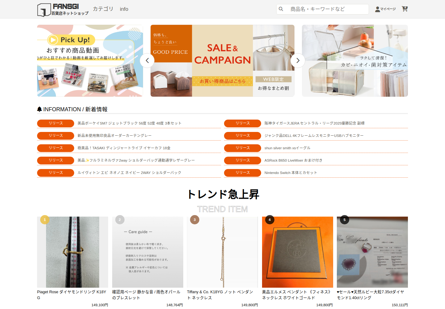 fansgifts.sukquipu.bond の確認時スクリーンショット
