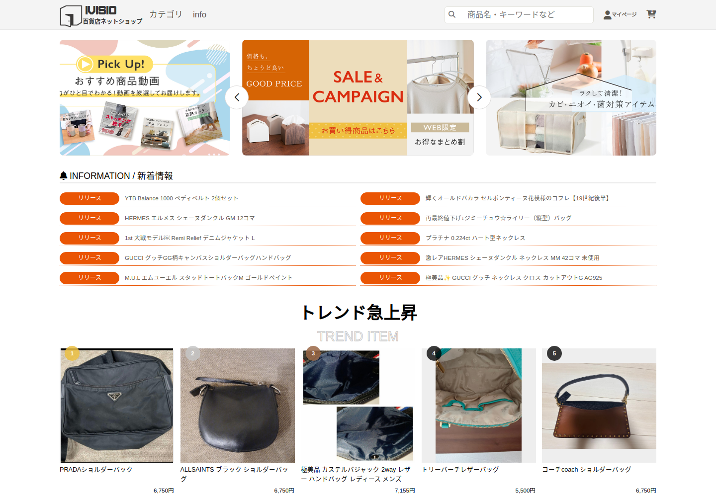 ivision.sukquipu.bond の確認時スクリーンショット