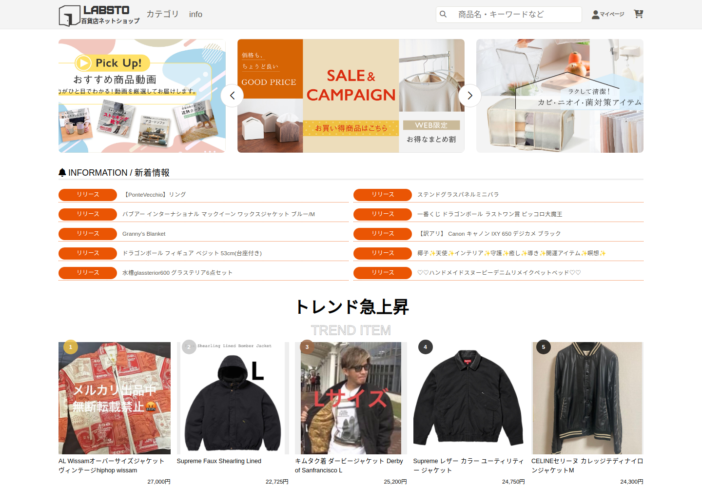 labstore.sukquipu.bond の確認時スクリーンショット