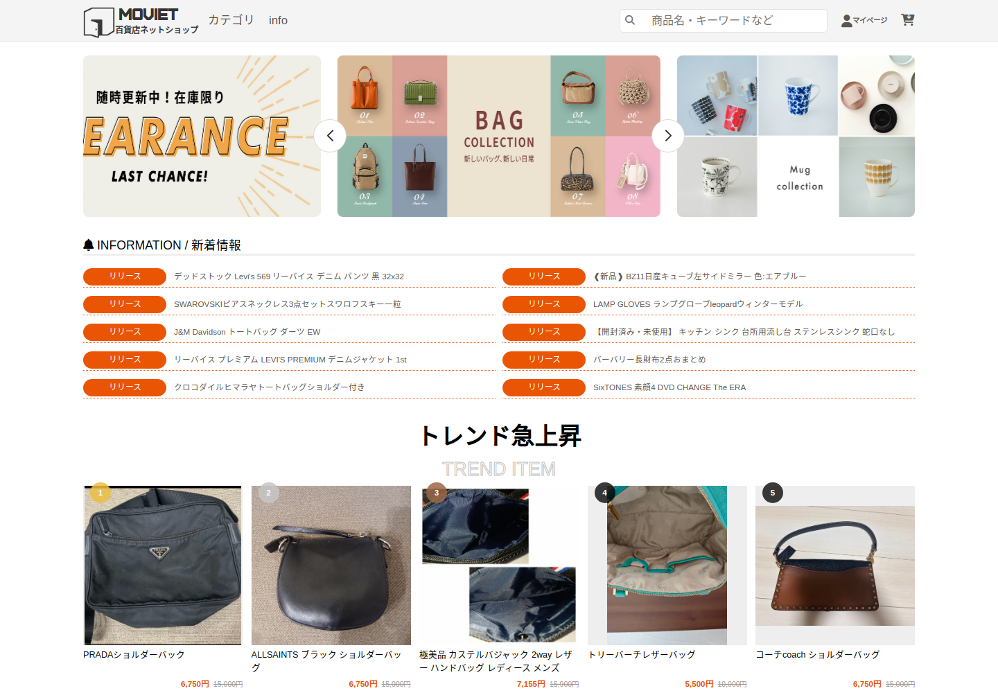 movietote.lanacain.bond の確認時スクリーンショット