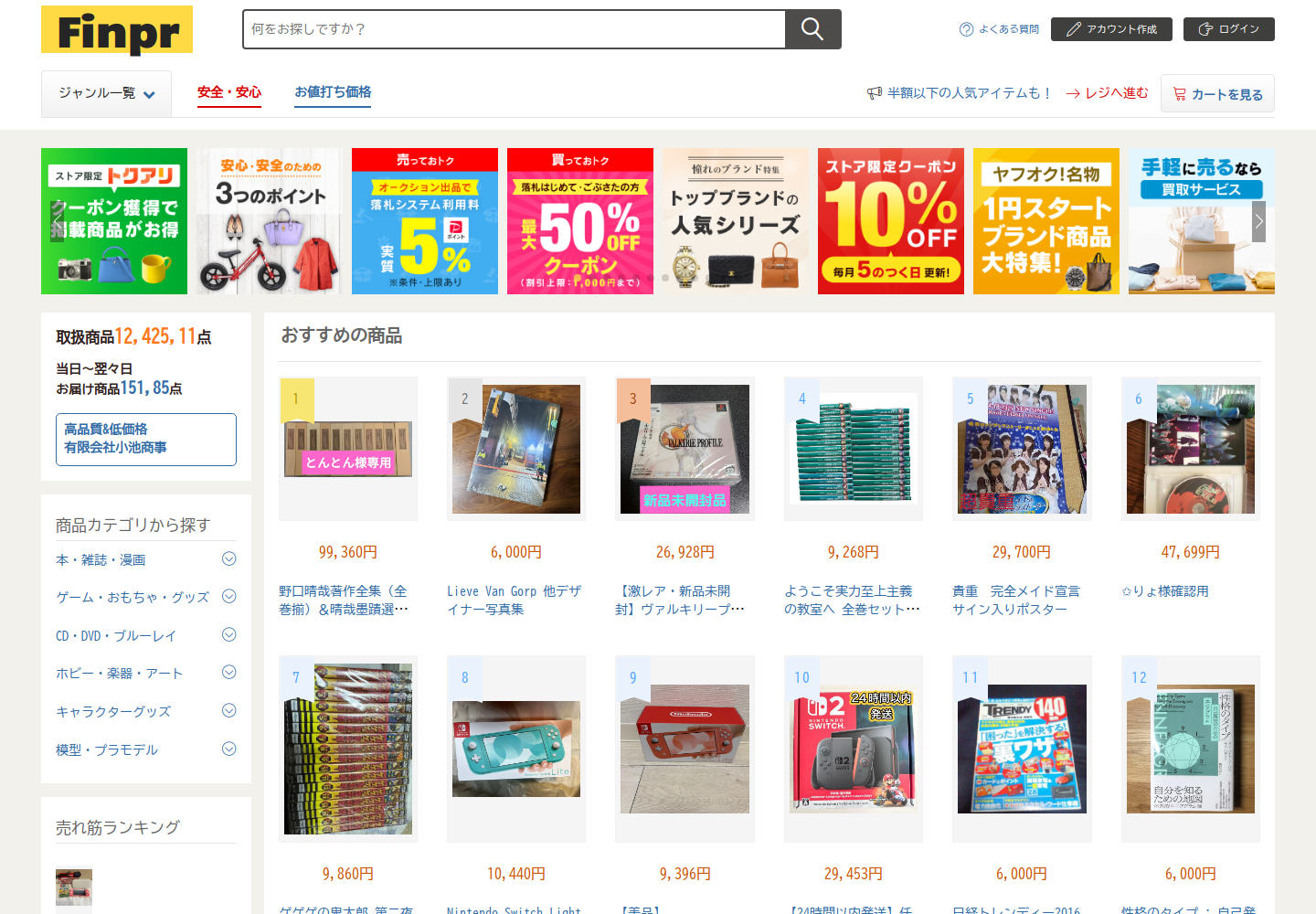 finpr.yhjyyusv.click の確認時スクリーンショット