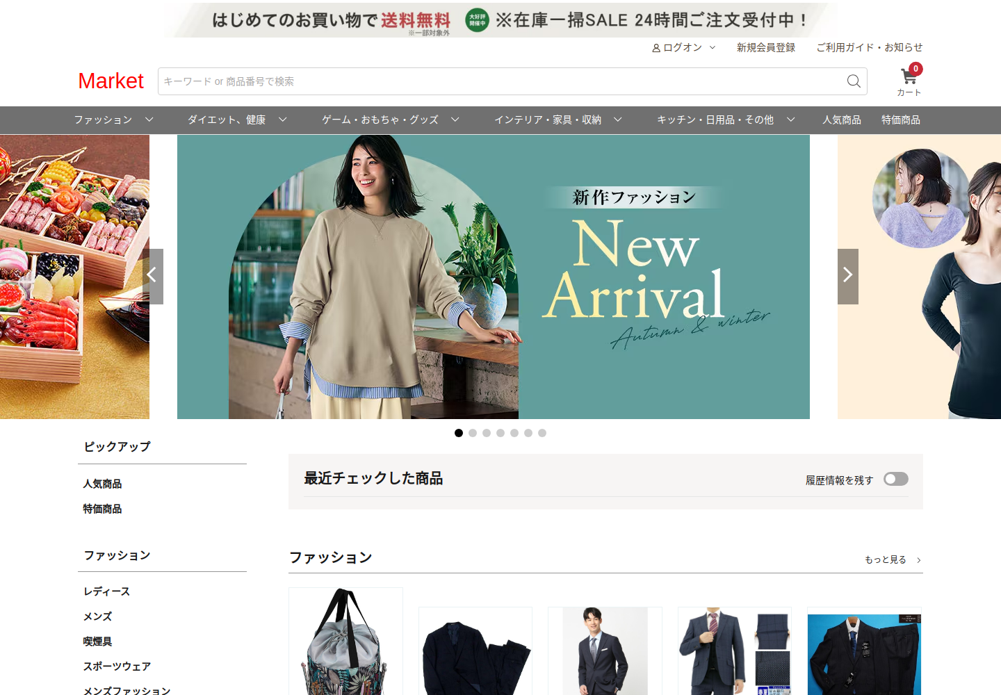onsell.bestdexwow.click の確認時スクリーンショット