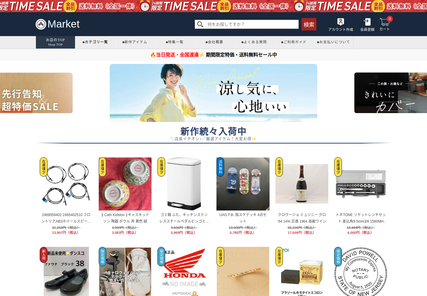 prefer.nicepeakqaq.click の確認時スクリーンショット