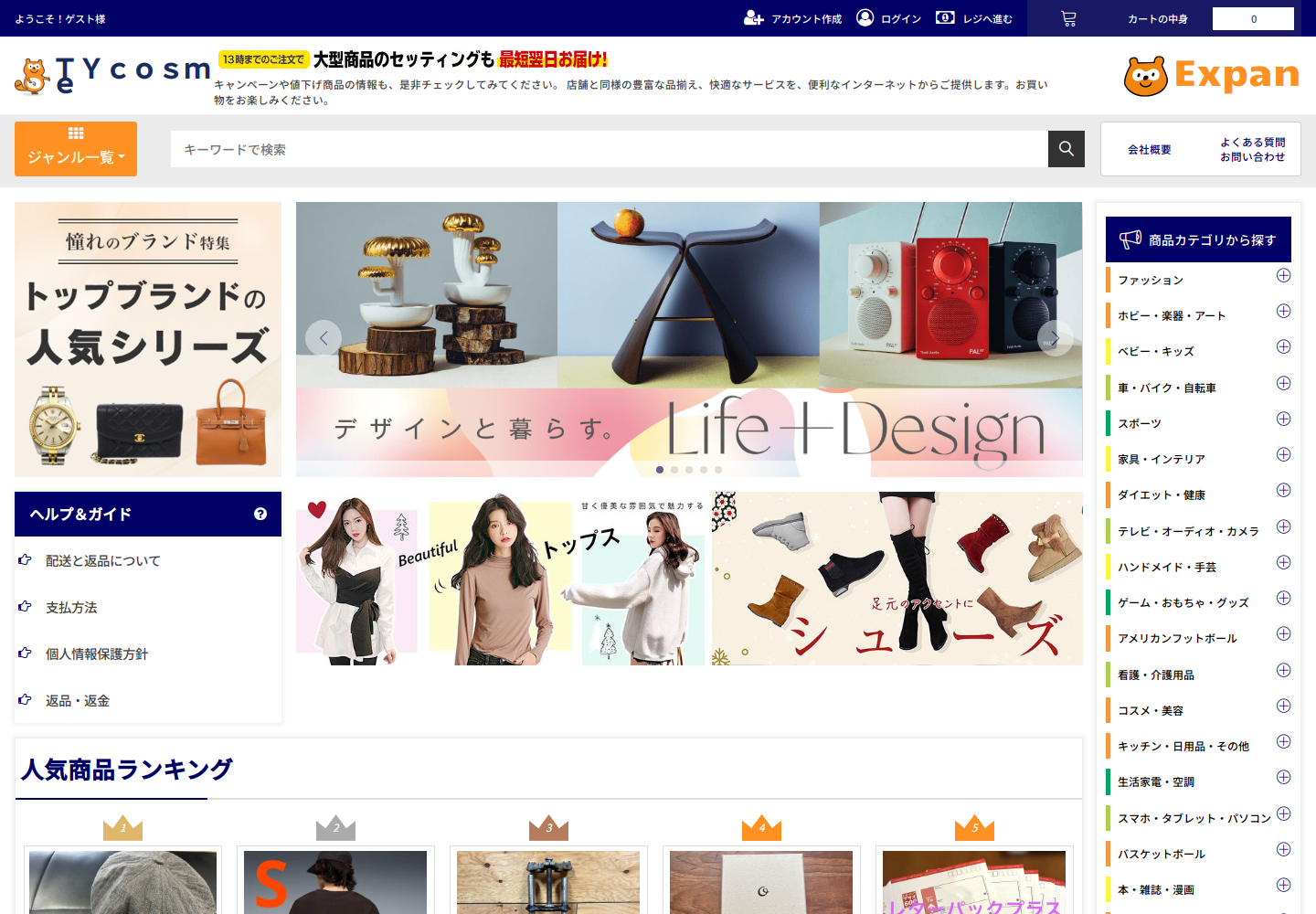 expand.hjolsclo.bond の確認時スクリーンショット
