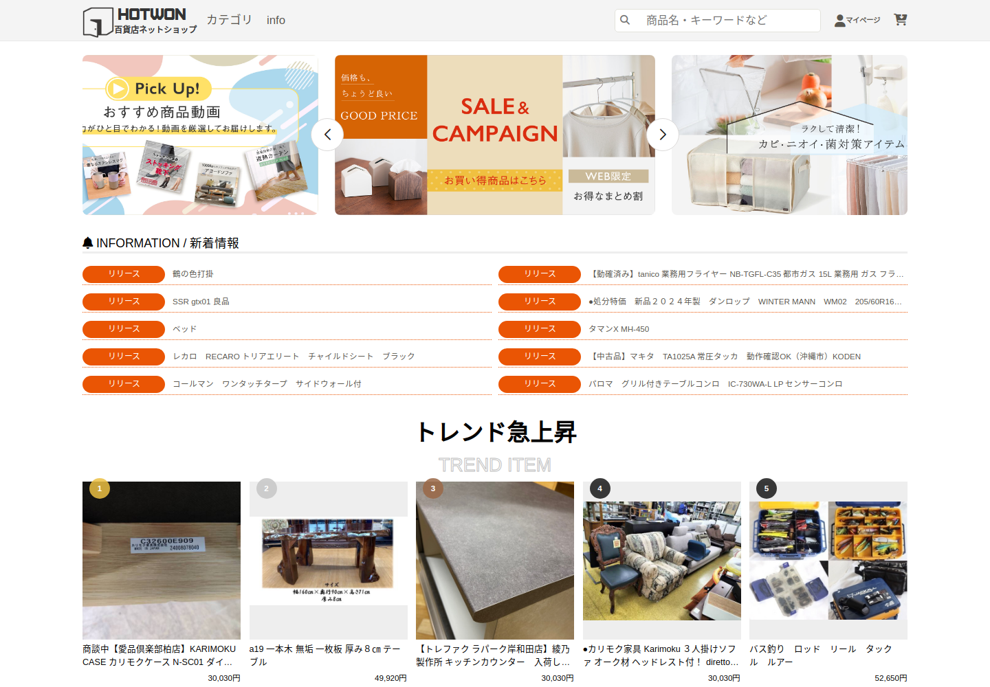 hotwonder.gauntnbg.click の確認時スクリーンショット