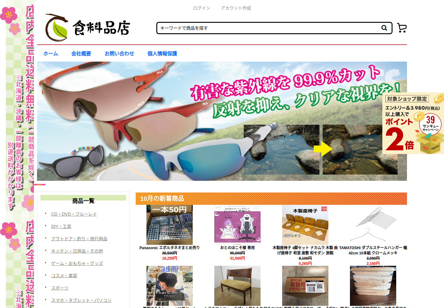eqbenq.dawson.email の確認時スクリーンショット