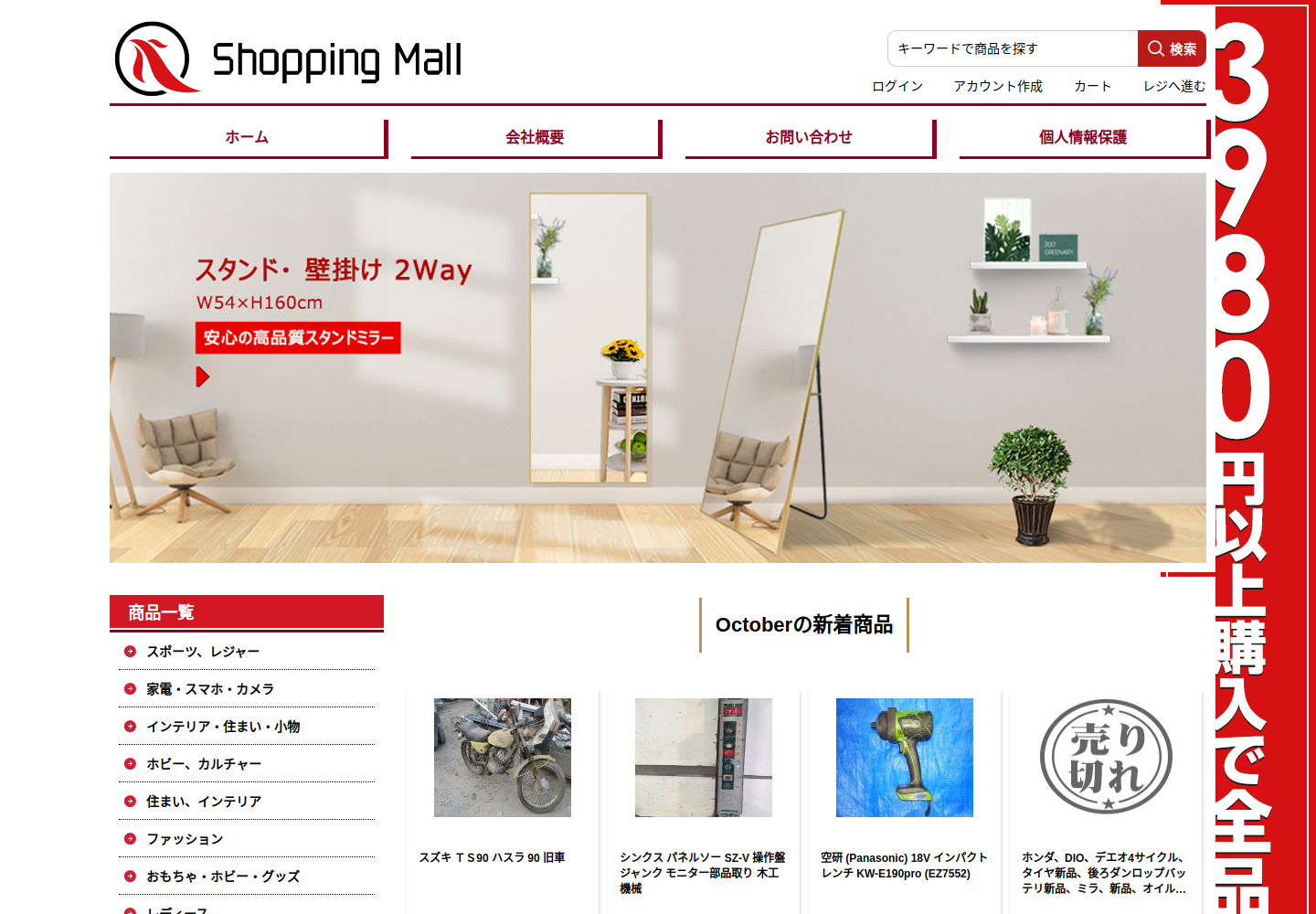 tgys.domoptic.click の確認時スクリーンショット