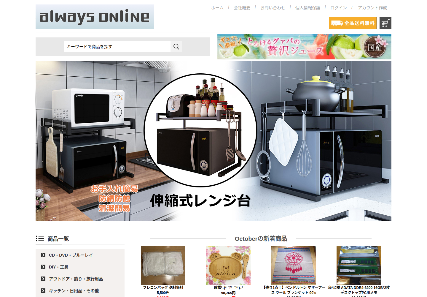 jvgo.bdjxdxfs.info の確認時スクリーンショット