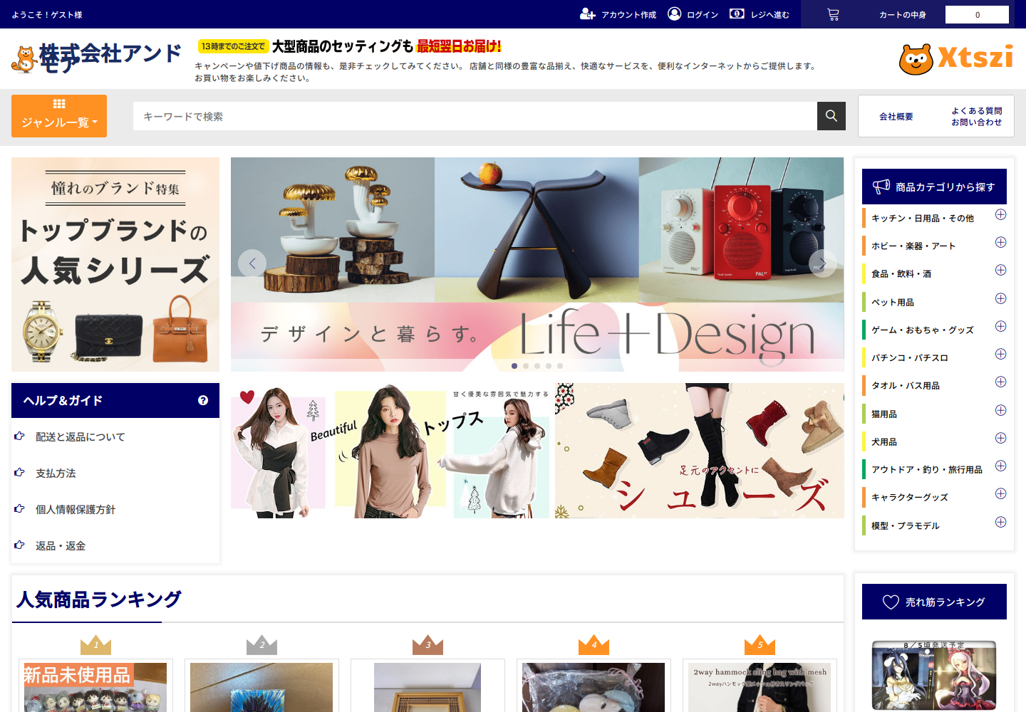 xts.zittojrb.help の確認時スクリーンショット