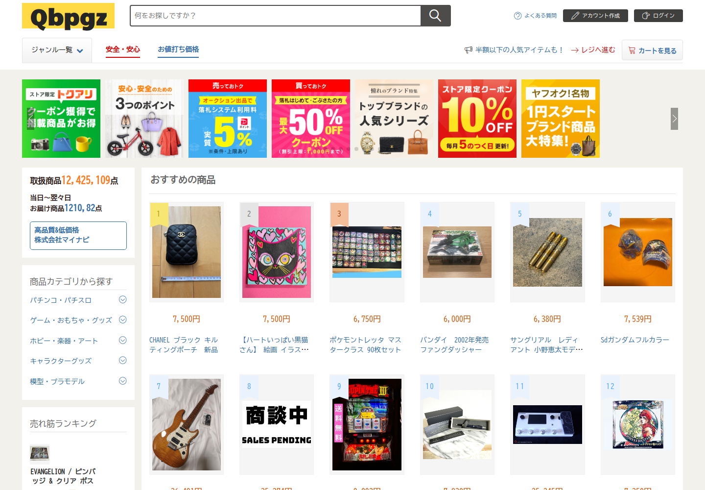 qbpgz.uuowloga.help の確認時スクリーンショット