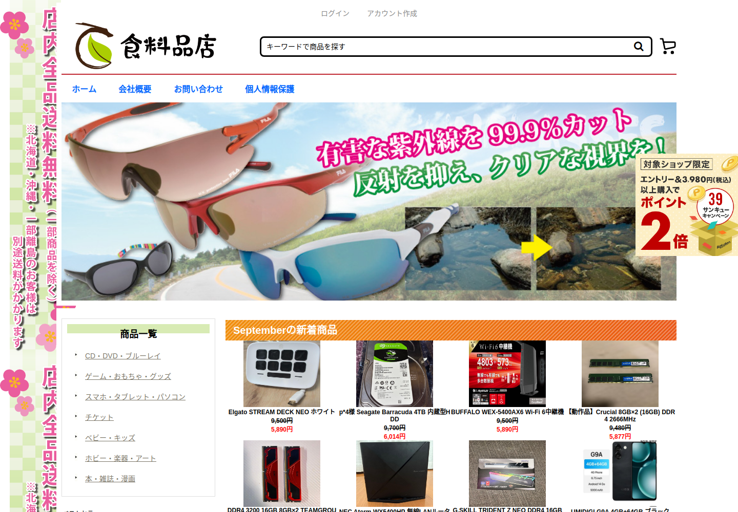 guavjm.shrike.click の確認時スクリーンショット
