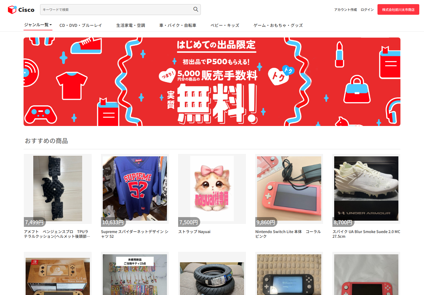 cisco.yabwtbsh.quest の確認時スクリーンショット