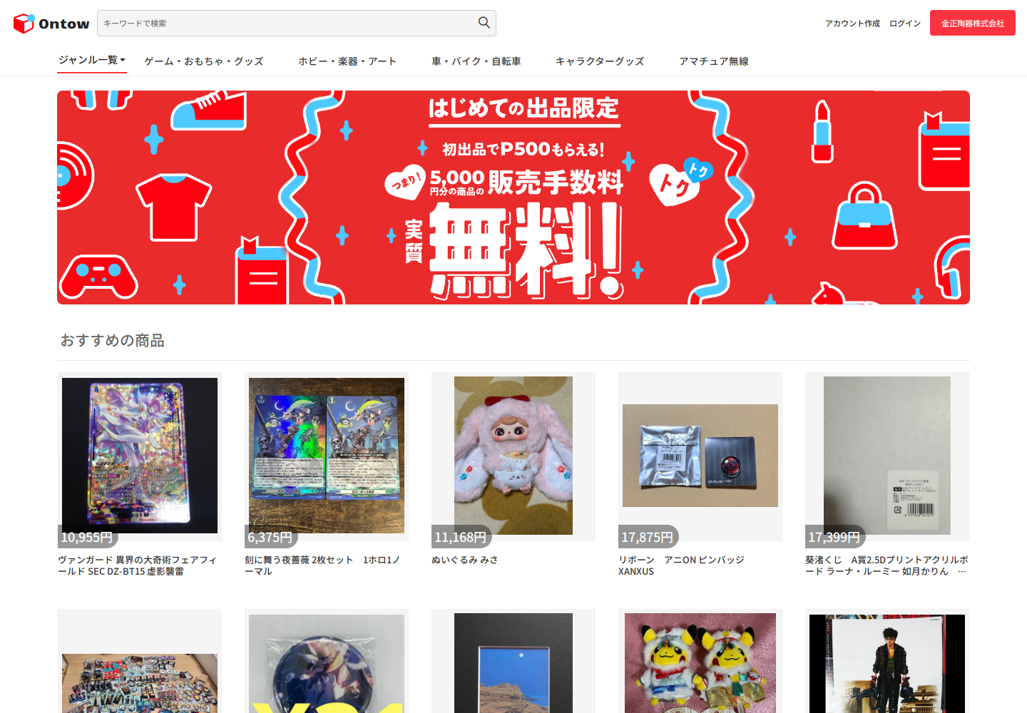 onto.wmbbdxwh.fashion の確認時スクリーンショット
