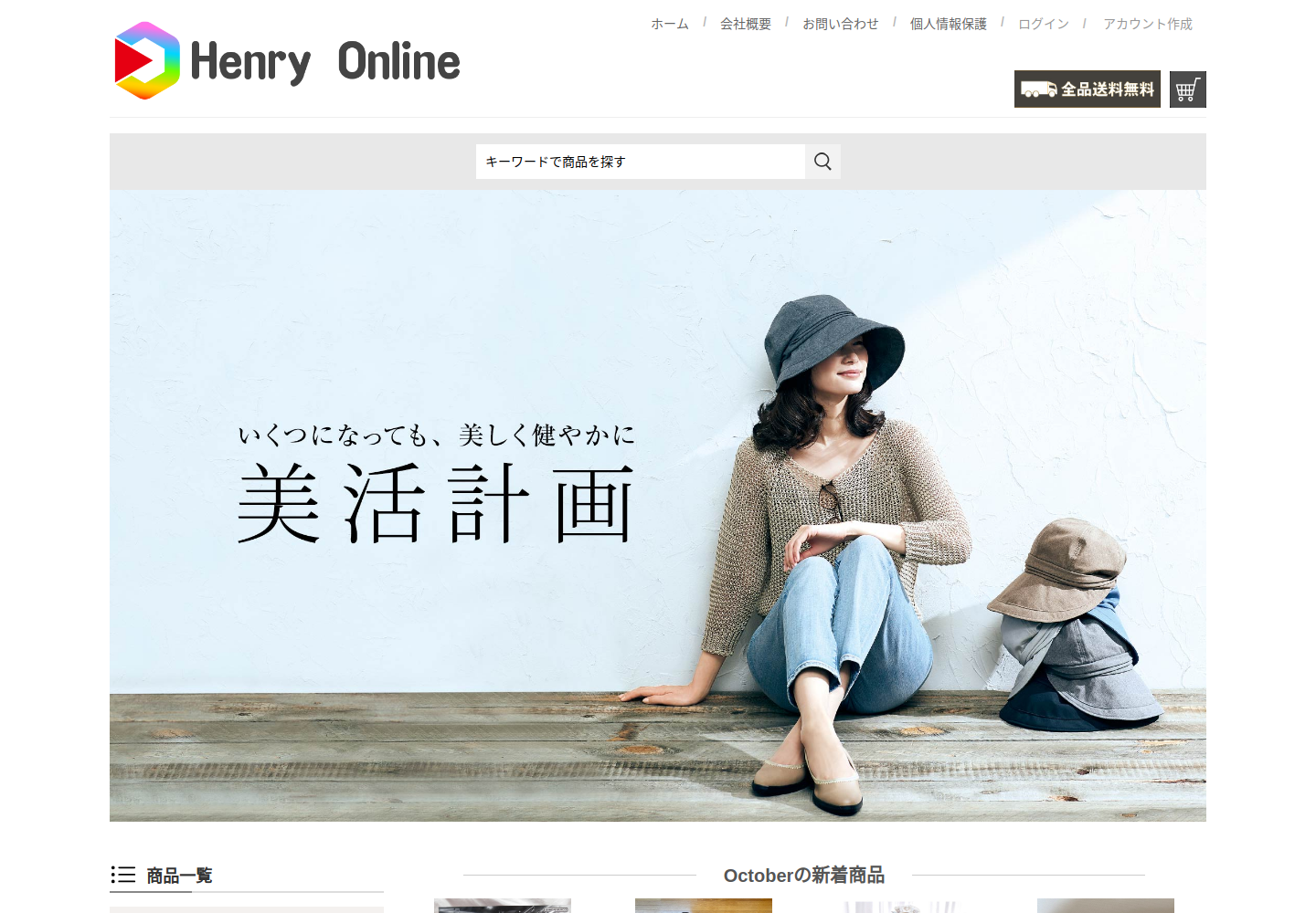 rejjjch.dtyhsy.click の確認時スクリーンショット