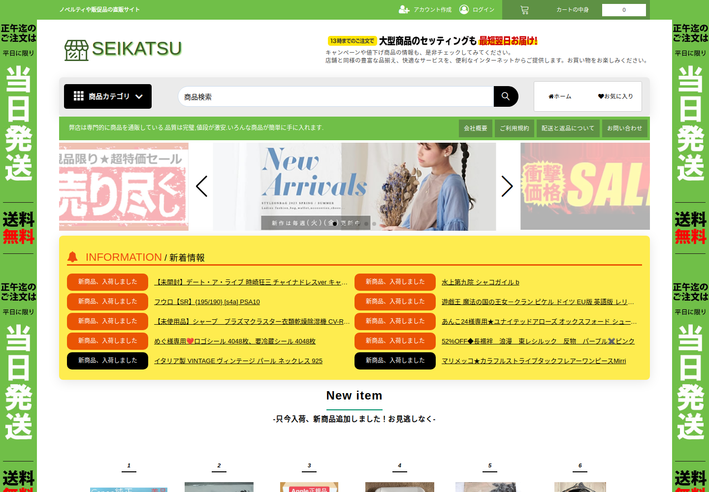ninvoset.click の確認時スクリーンショット