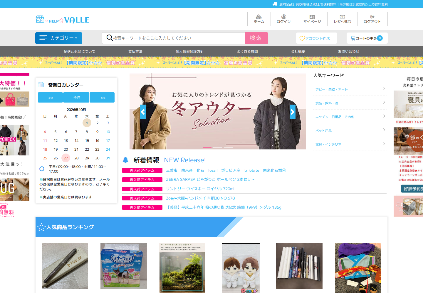valley.jykpgbnq.help の確認時スクリーンショット