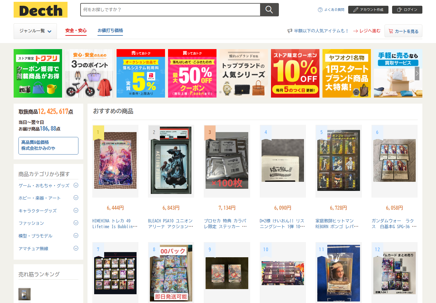 dect.hfxqawqm.luxe の確認時スクリーンショット