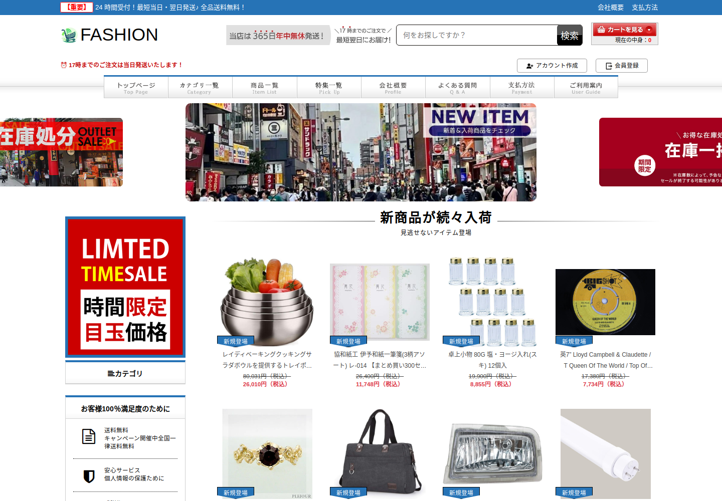 onling.loveagosk.click の確認時スクリーンショット