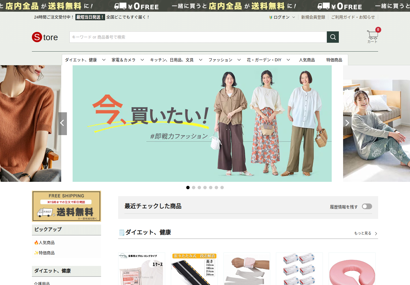 shop.lovekiar.click の確認時スクリーンショット