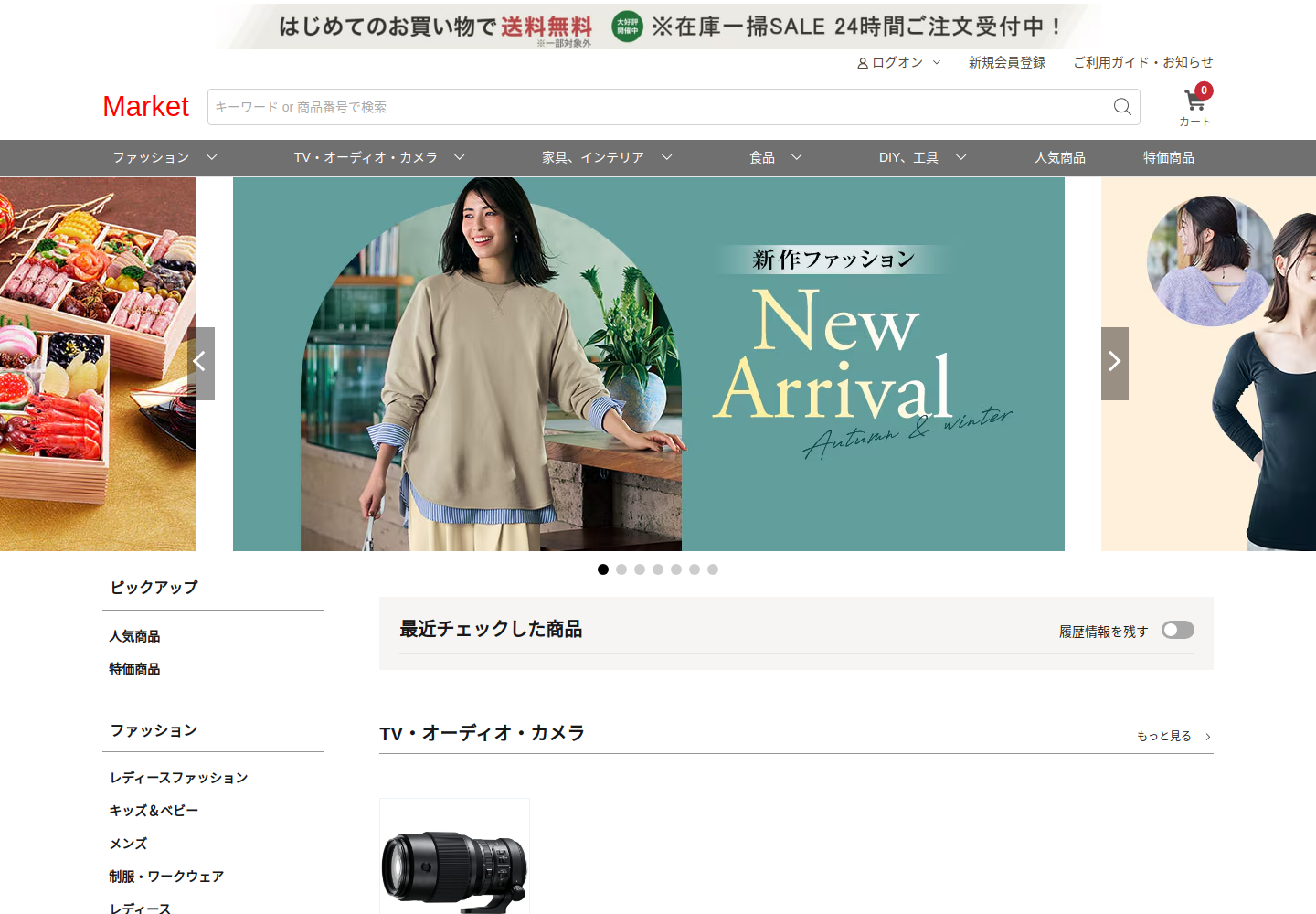 do.hndsfreeov.click の確認時スクリーンショット